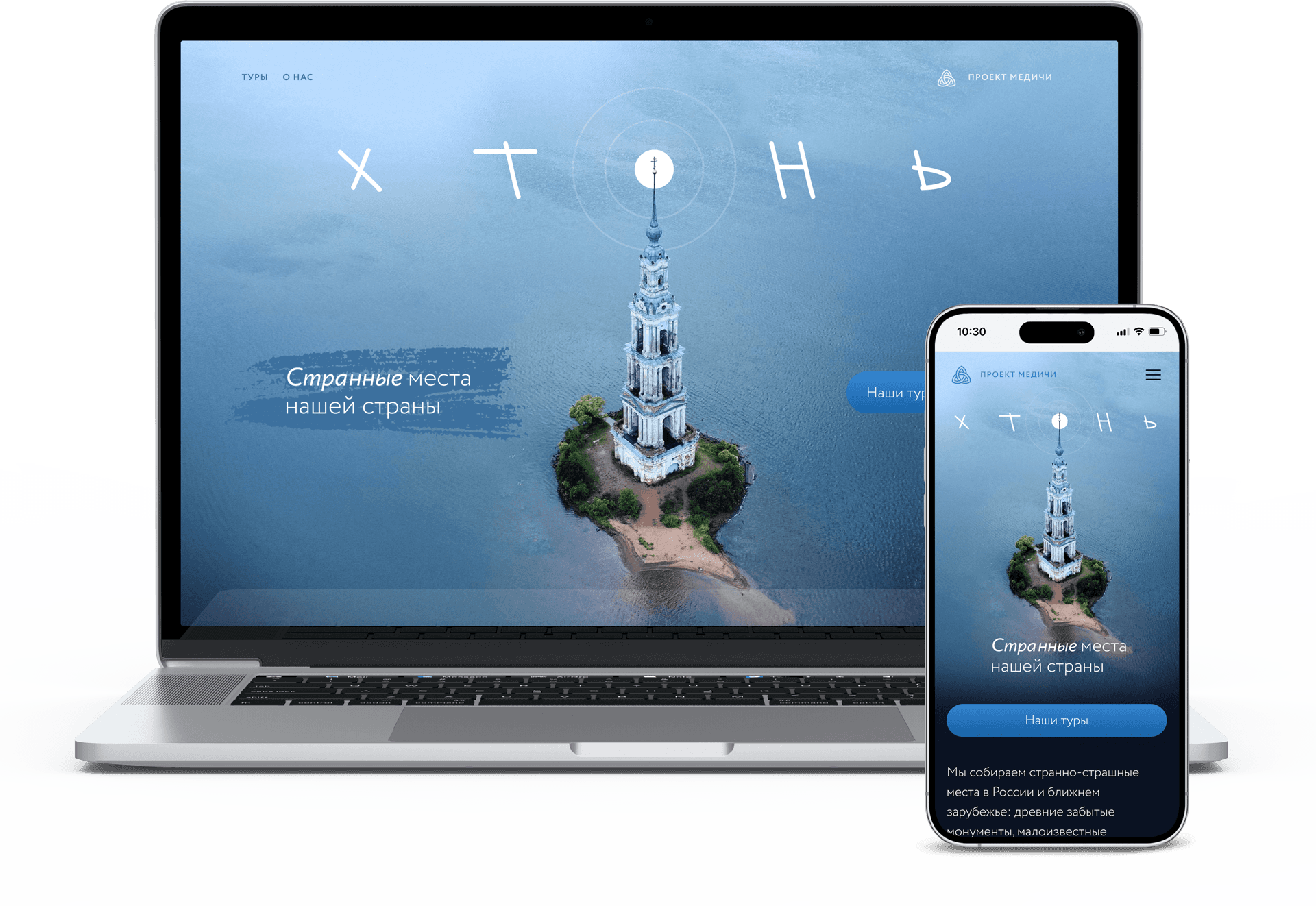 Chtonic product interface preview
