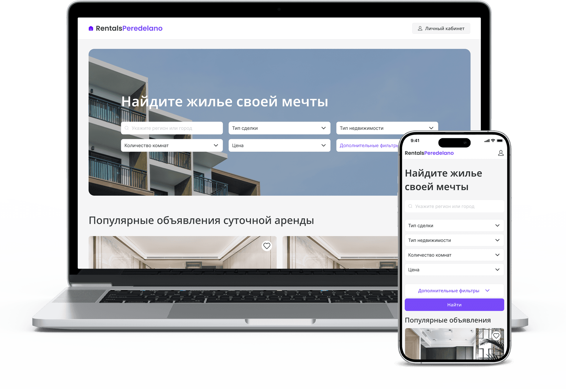 Rentals product interface preview